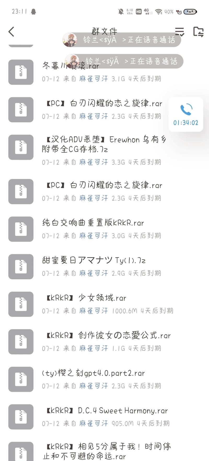 手机成人游戏下载截图