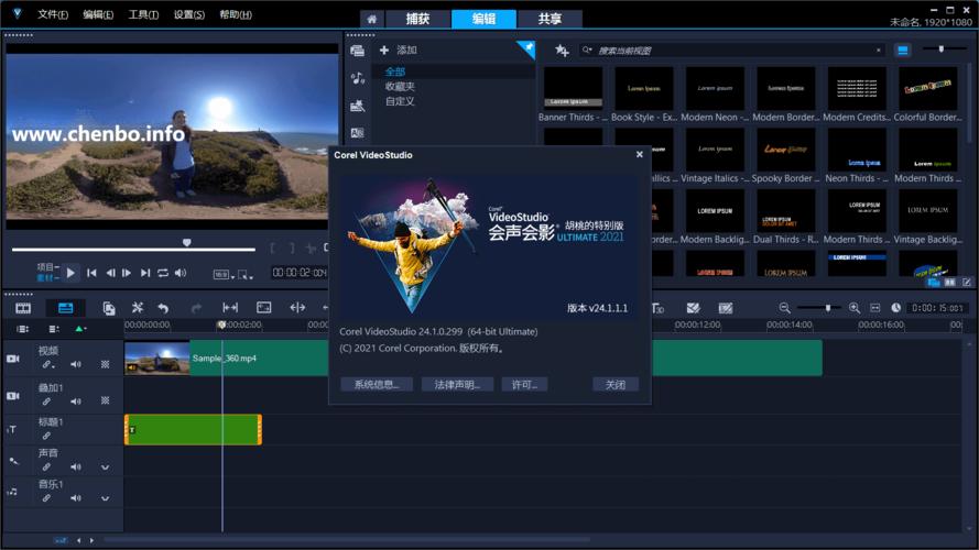会声会影下载截图