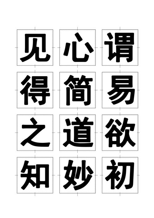 标准黑体字体下载2026截图
