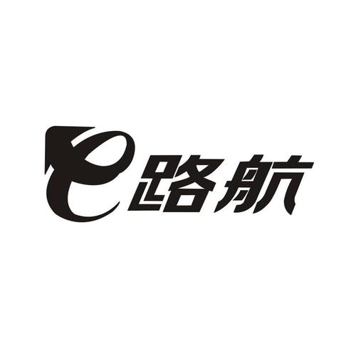 e路护航下载2026