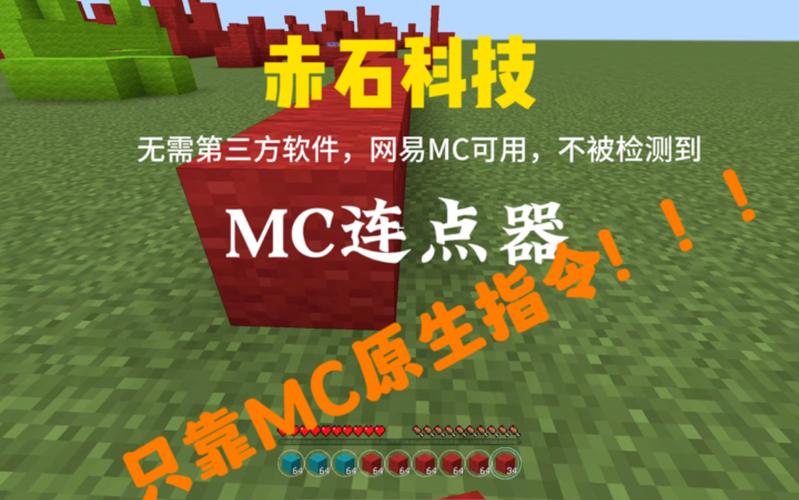 我的世界连点器2026