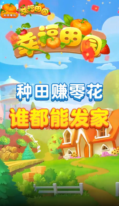 种菜赚钱游戏2026