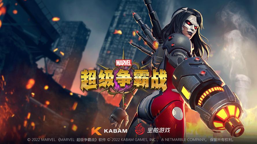 漫威超级争霸战2026