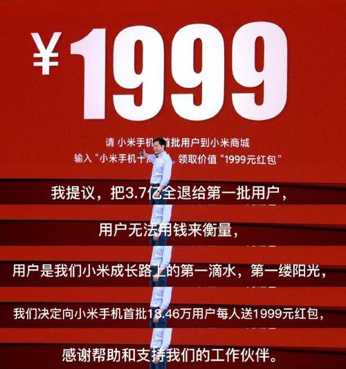 小米19992026