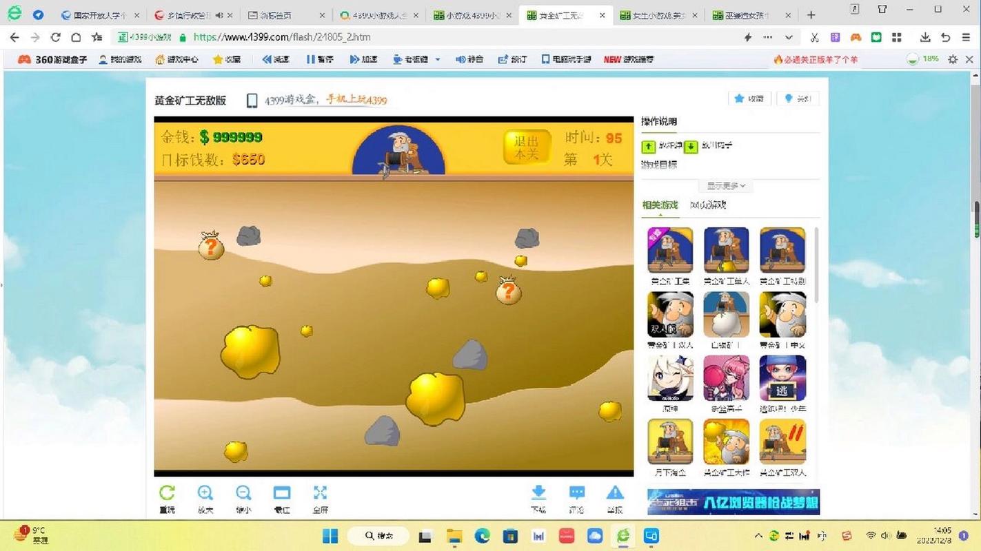 黄金矿工无敌版2026