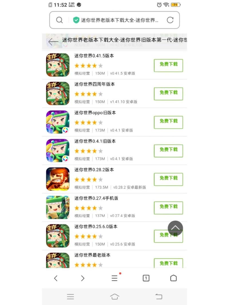 迷你世界旧版下载