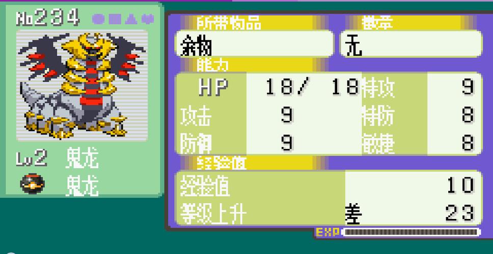 绿宝石493修改器