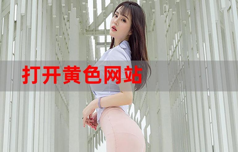 黄人视频2026