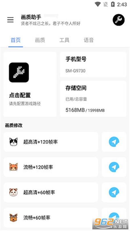 lx画质助手下载