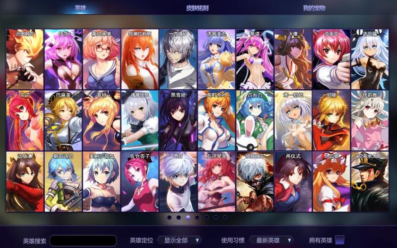 300英雄地图补丁2026