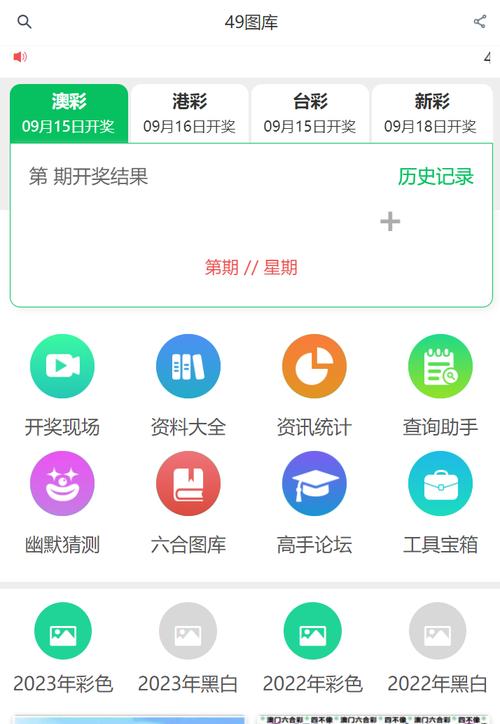 欢乐彩app下载2026