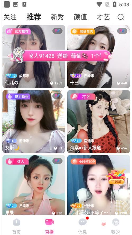 知足直播app最新版截图