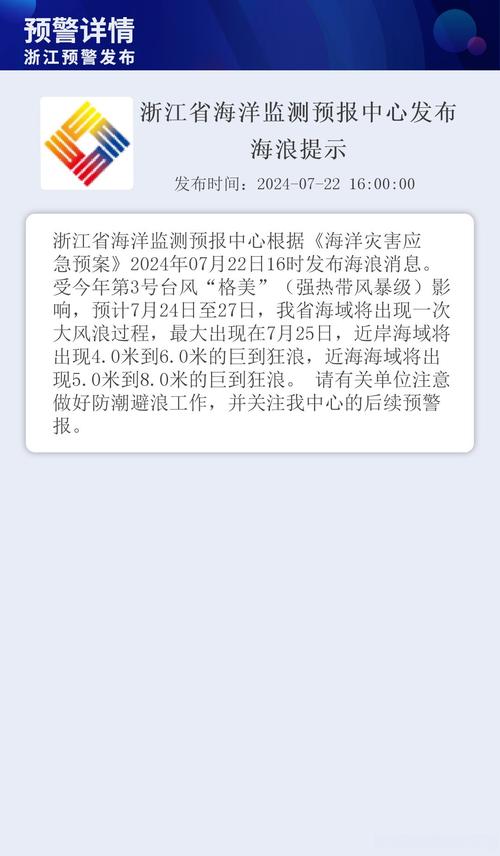 海浪直播下载官网截图