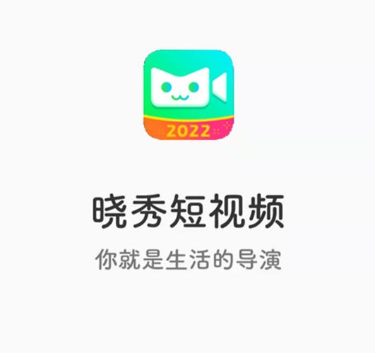 晓秀直播免费版