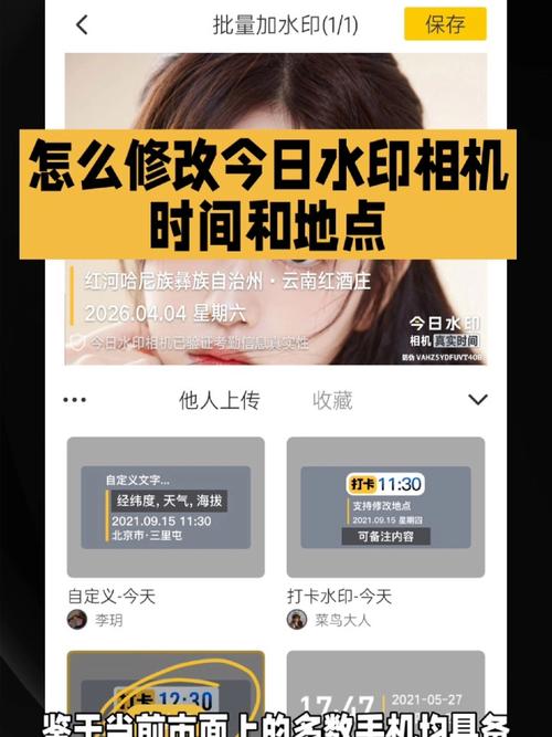 时间相机免费版2026截图