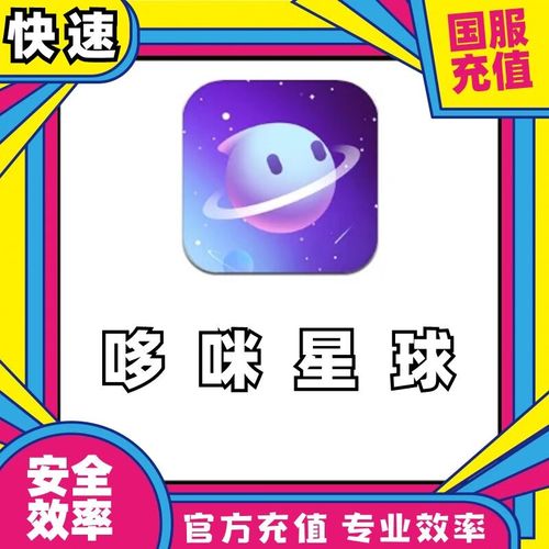 哆咪星球app下载截图
