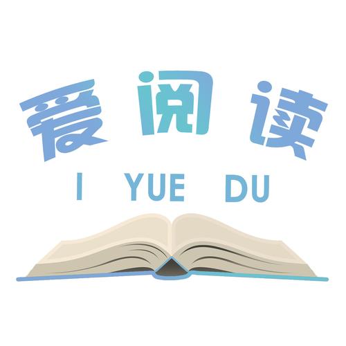 爱阅读官网2026