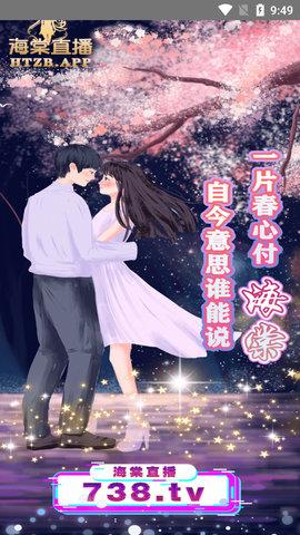 海棠直播下载视频