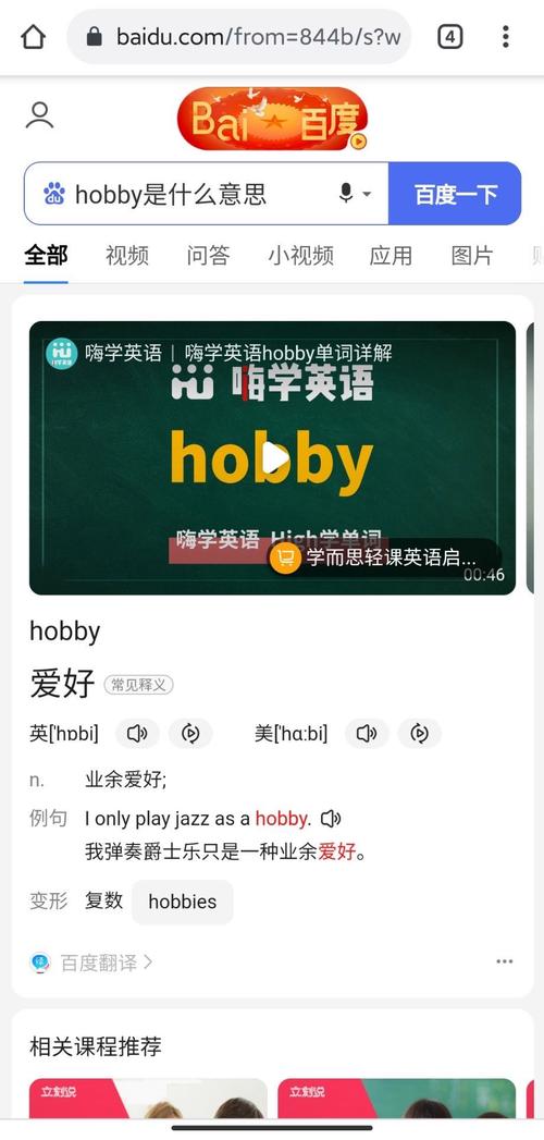 Hobby软件最新版截图