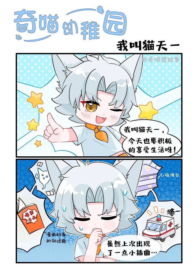漫画园