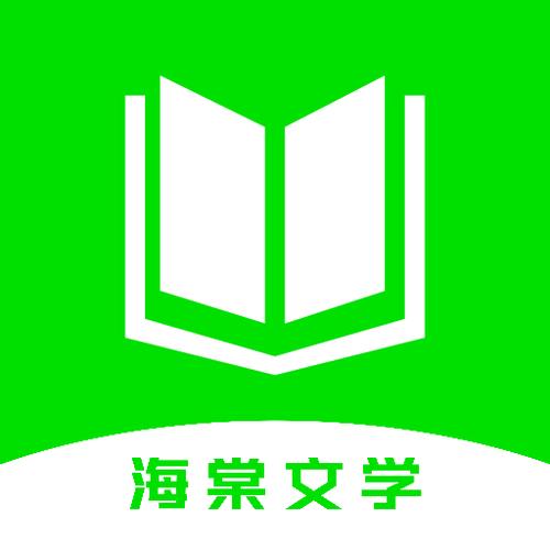 海棠小说下载2026