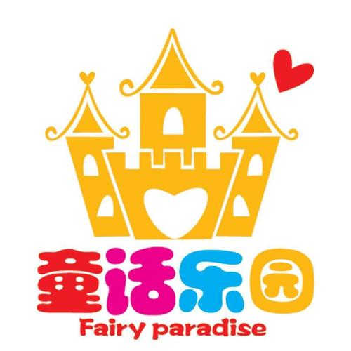 童话2026