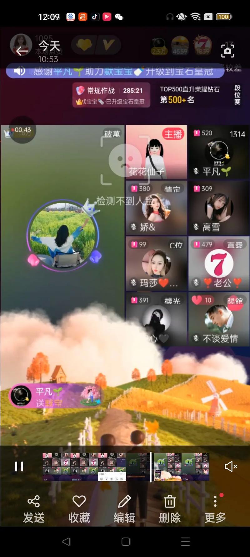 真爱直播下载免费截图