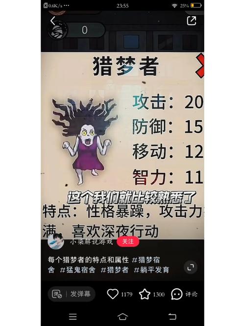 猛鬼宿舍魔改版2026