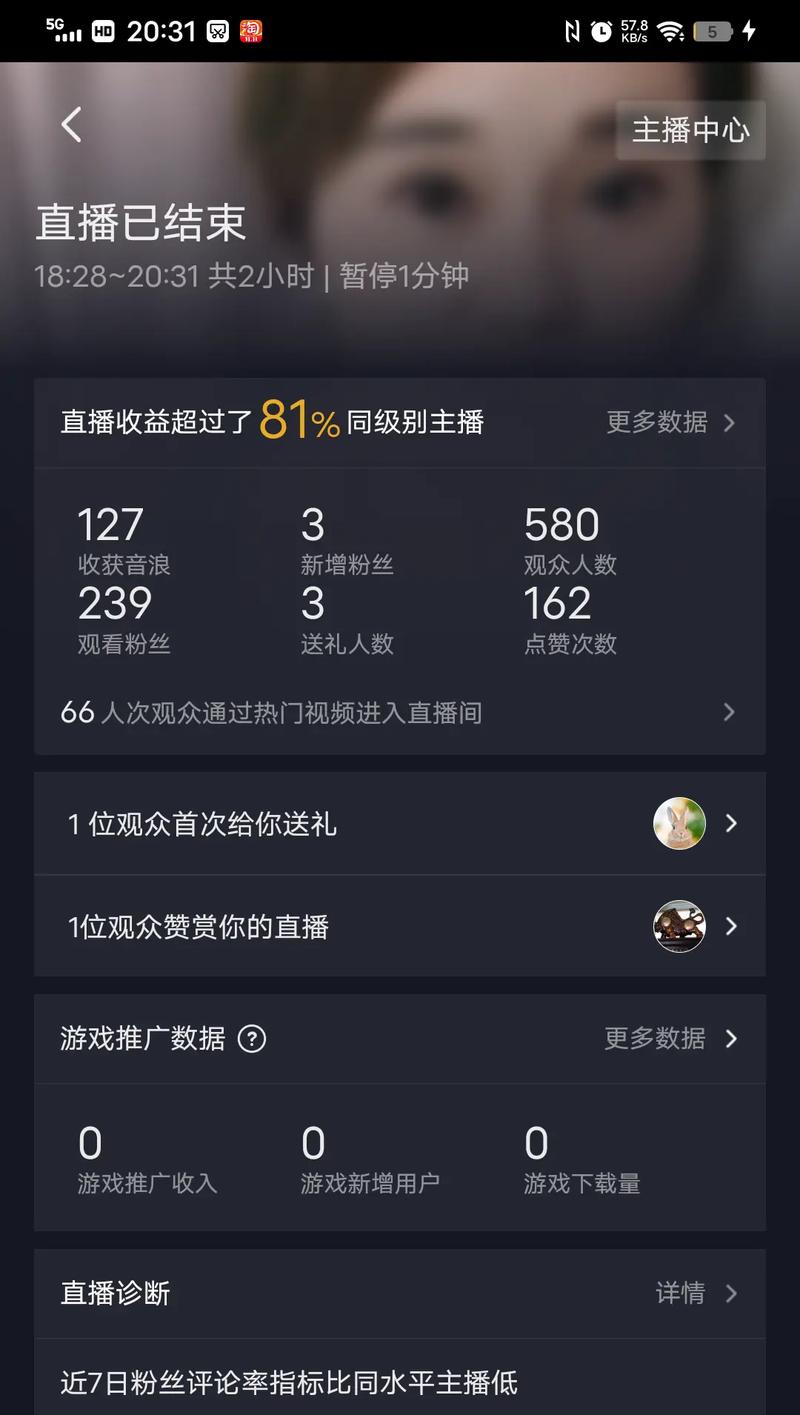 火播直播app下载免费