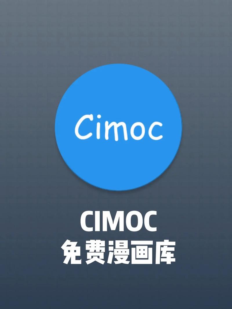 cimoc漫画app