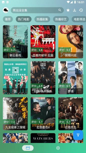 木鱼影视app截图