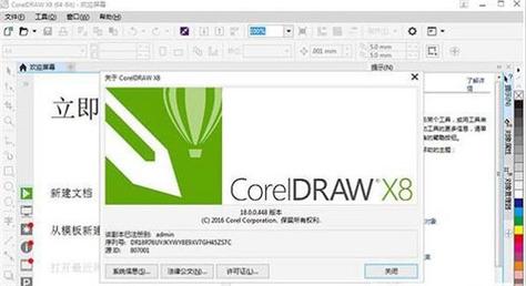 cdrx8下载2026