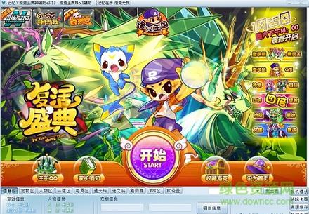 洛克记忆辅助最新版2026