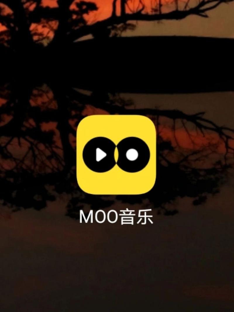 moo音乐2026