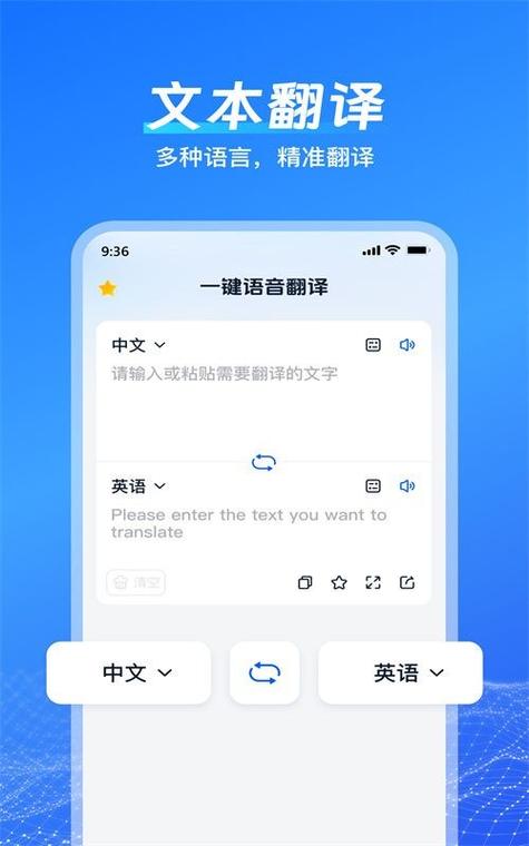 百寻语音app下载免费版截图