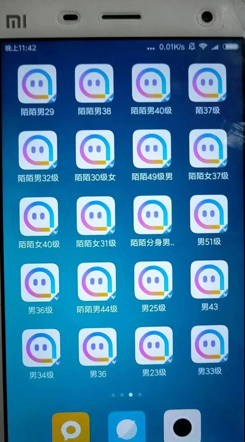 星恋交友软件下载截图