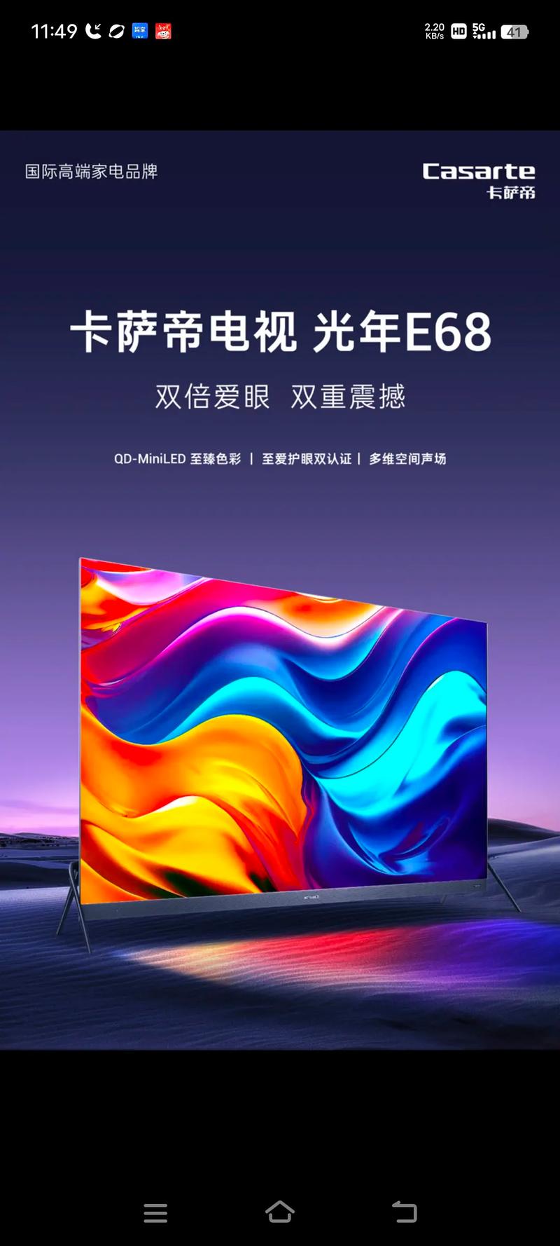 炫彩电视app下载最新版截图