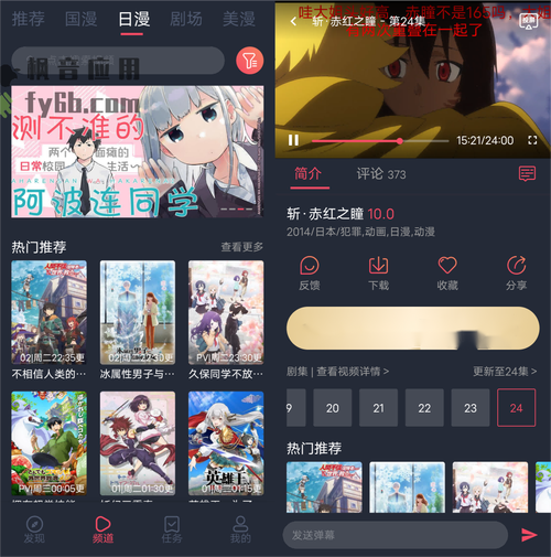 clicli动漫纯净版截图