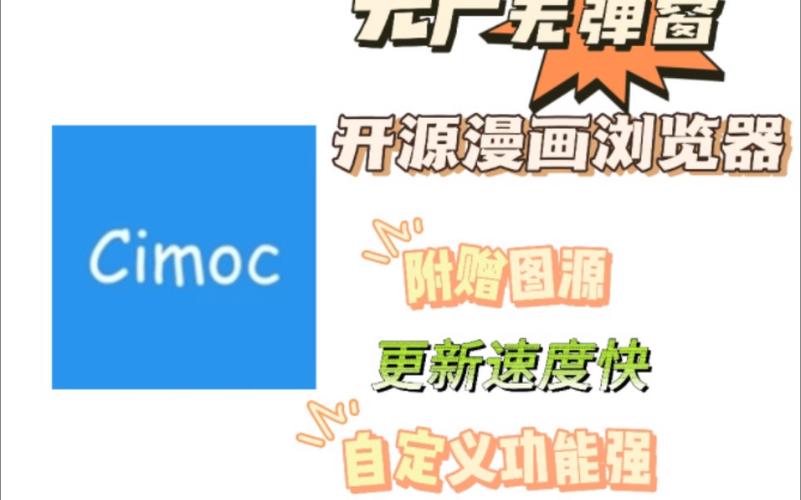 cimoc漫画app截图