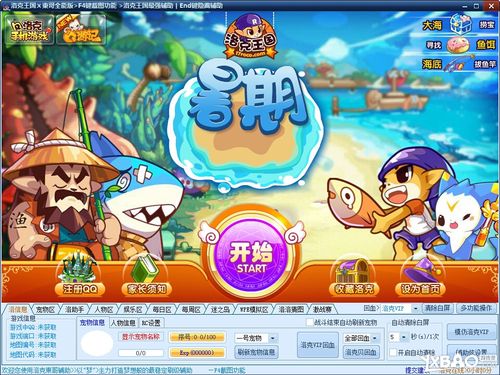 洛克东哥辅助截图