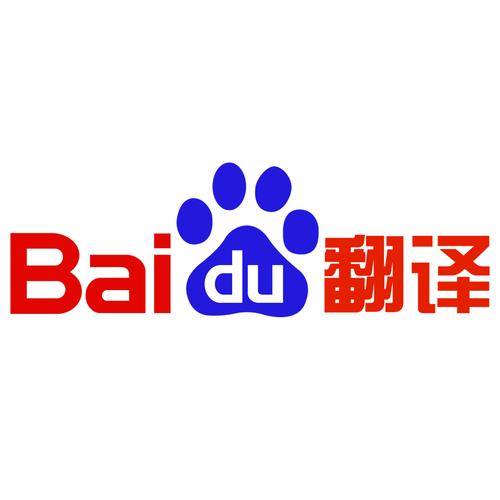 百度翻译下载2026