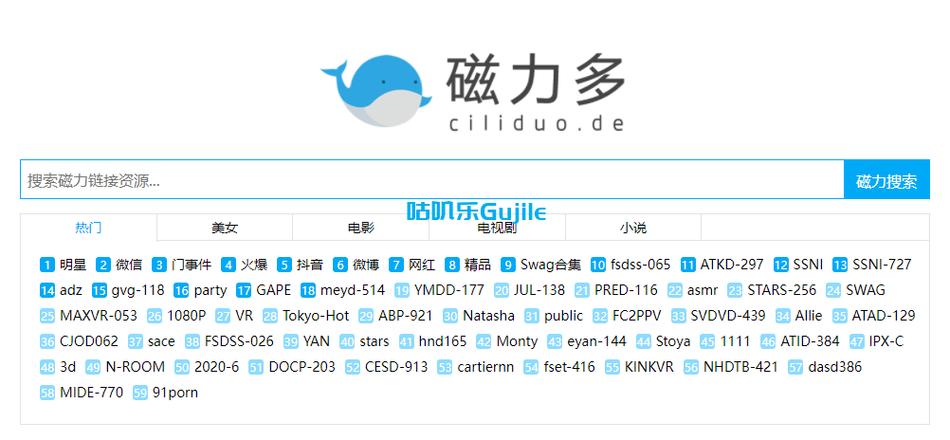 bt磁力王2026截图