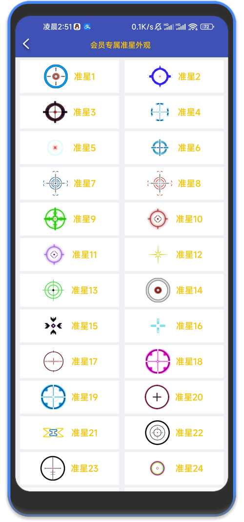 狙击准星助手2026