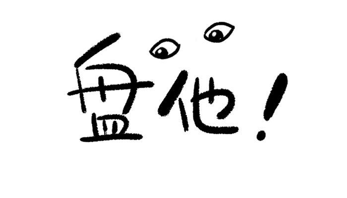 盘他直播app下载