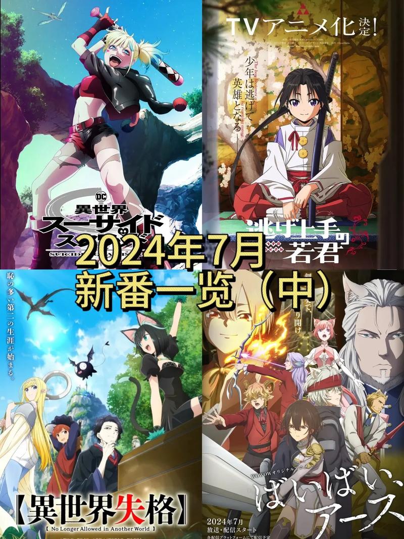 新番动漫下载截图