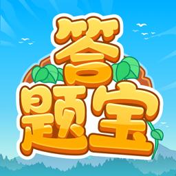 答题宝
