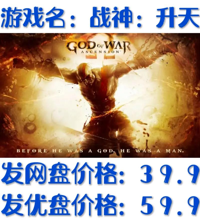 战神升天下载2026