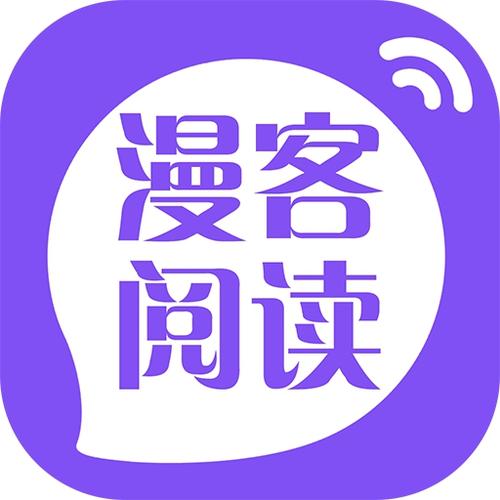 漫客阅读器app免费下载最新版