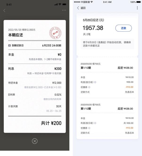 急用钱app下载2026截图