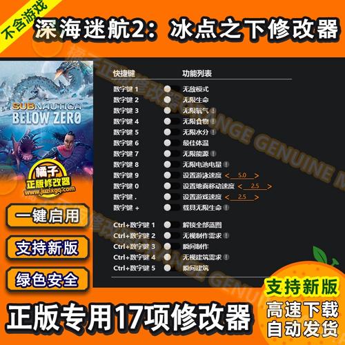 深海迷航冰点之下2026